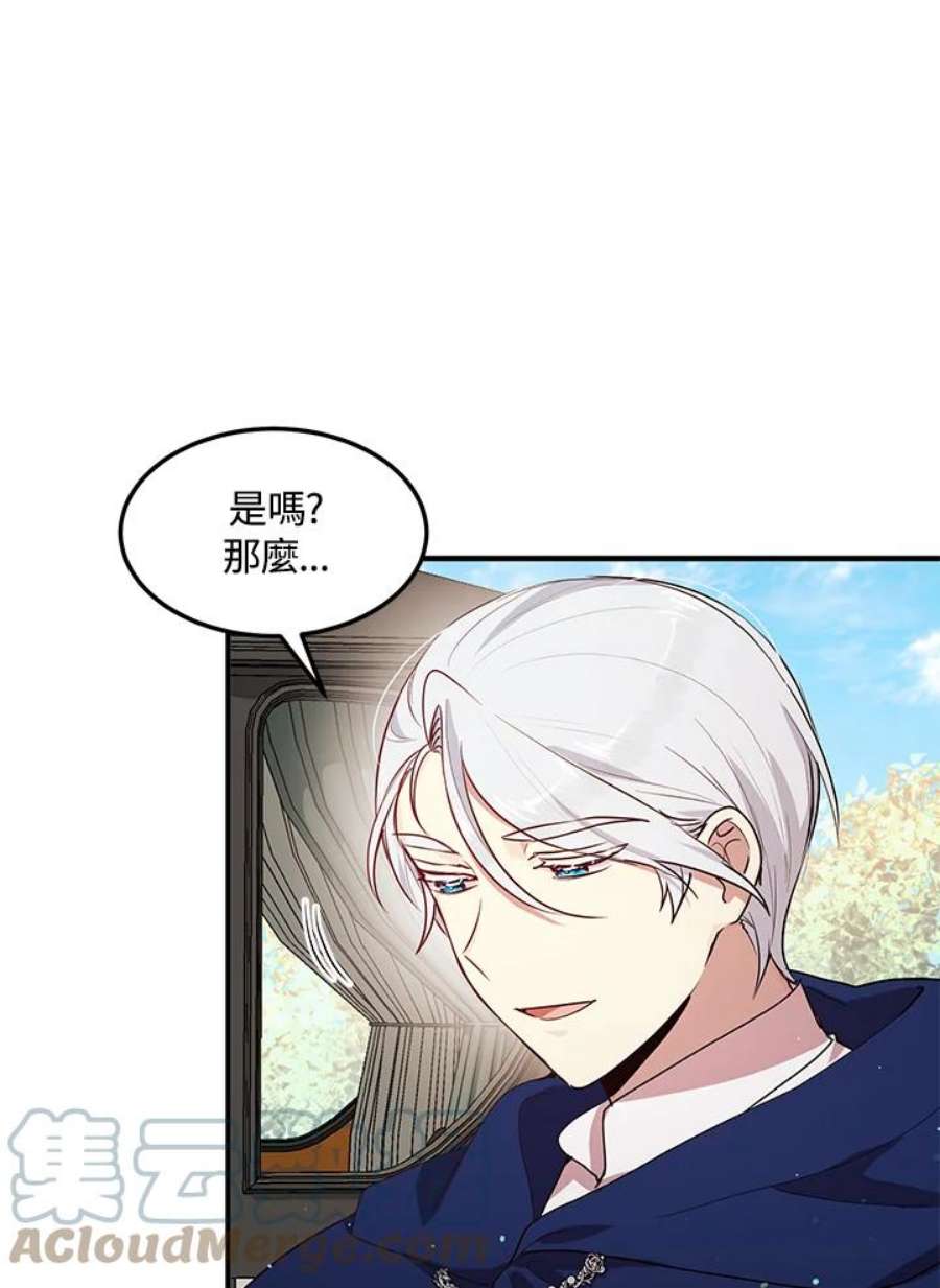 公爵中了爱情魔咒119话