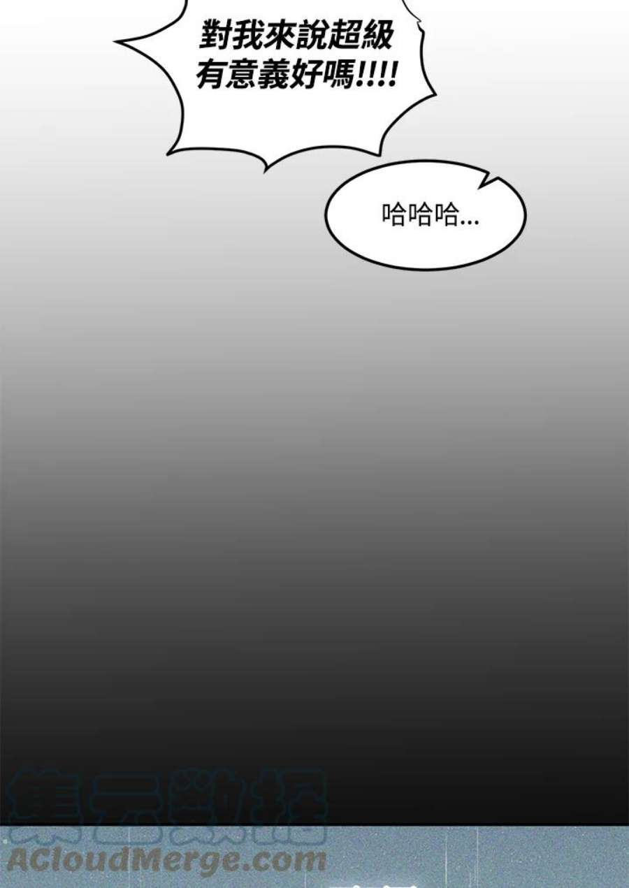 公爵中了爱情魔咒119话