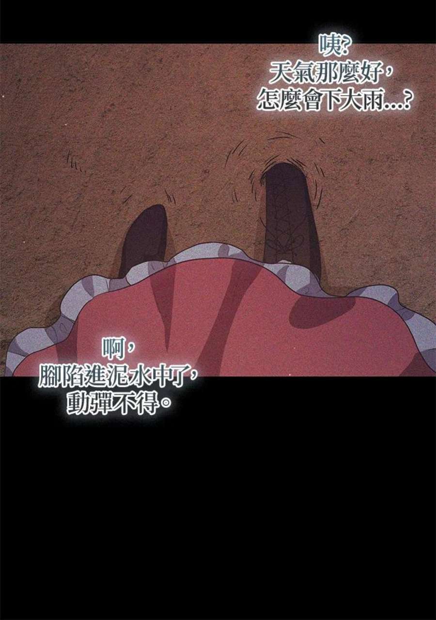 公爵中了爱情魔咒119话