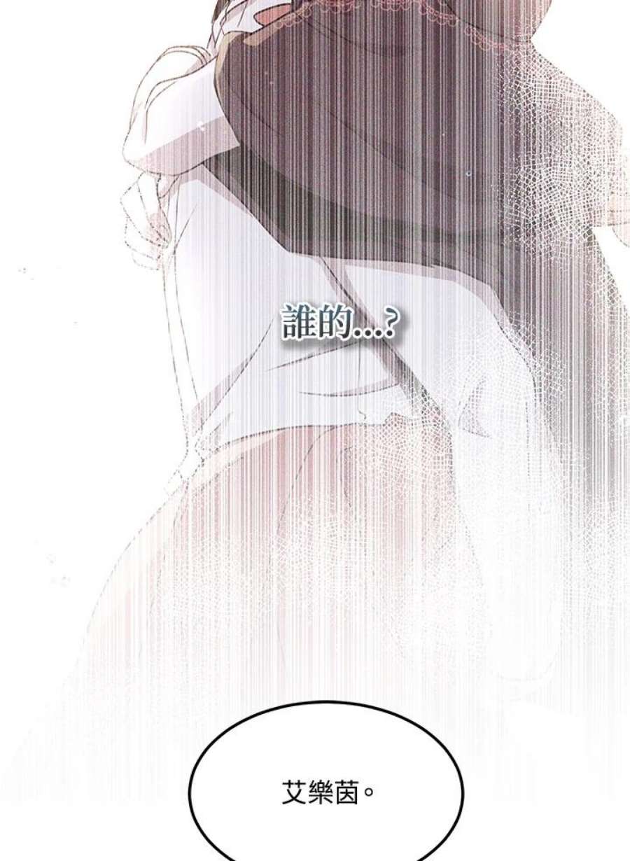 公爵中了爱情魔咒119话