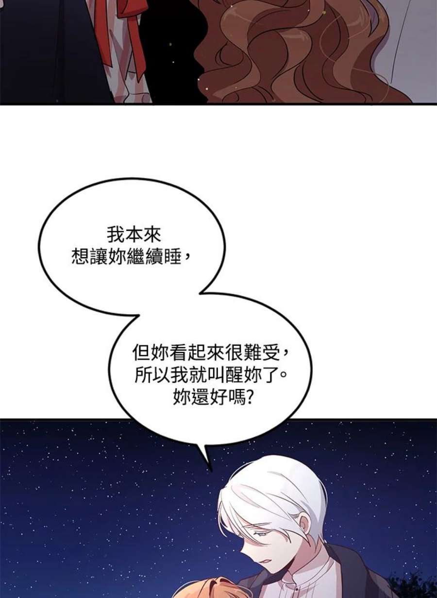 公爵中了爱情魔咒119话