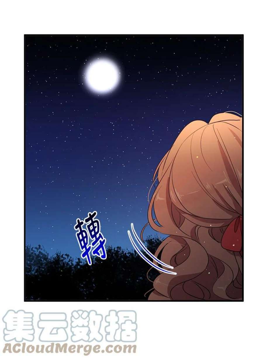 公爵中了爱情魔咒119话