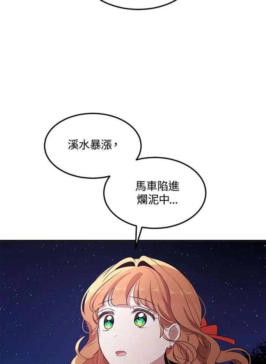 公爵中了爱情魔咒119话