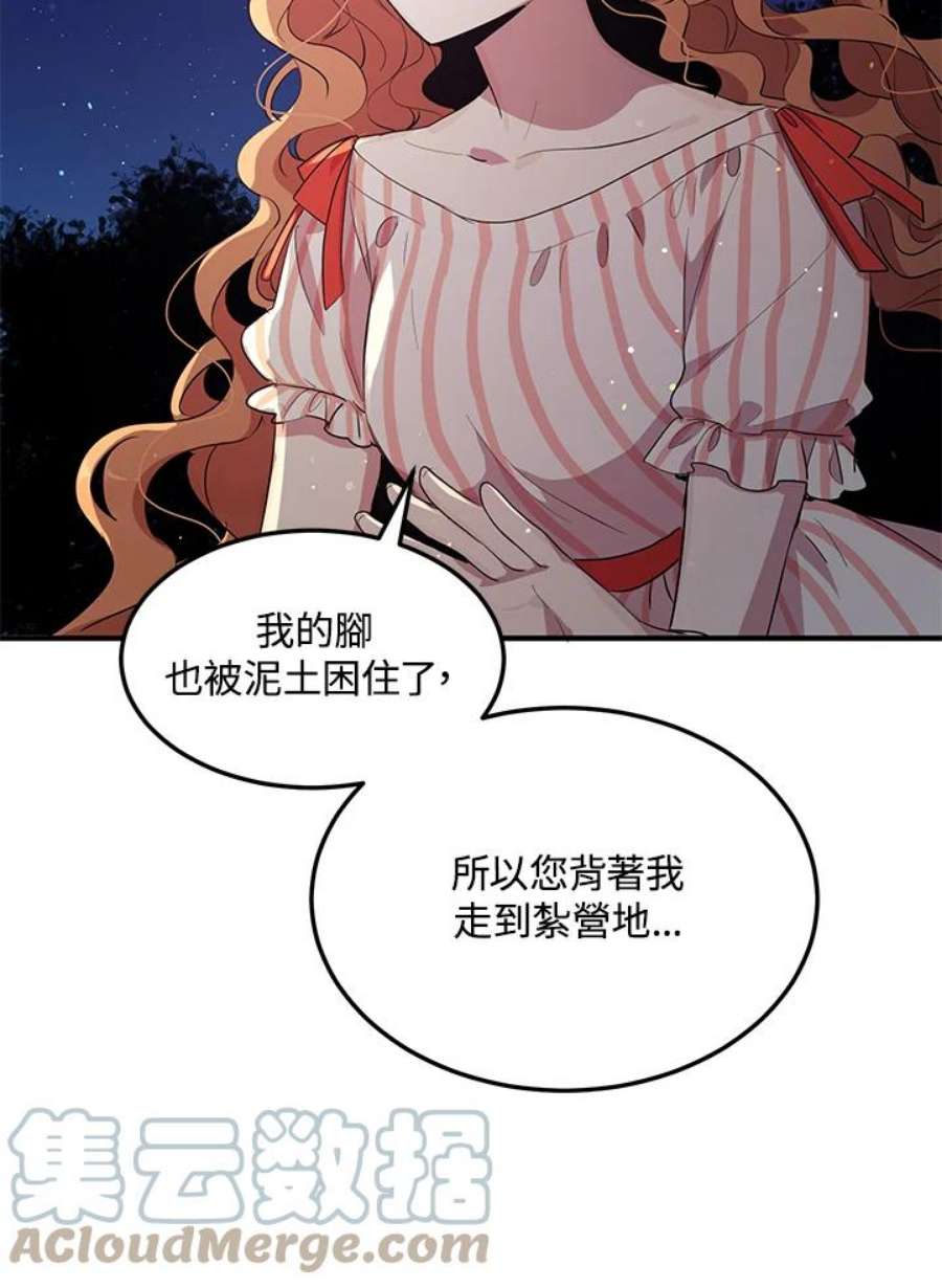 公爵中了爱情魔咒119话