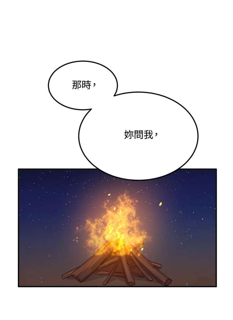 公爵中了爱情魔咒119话