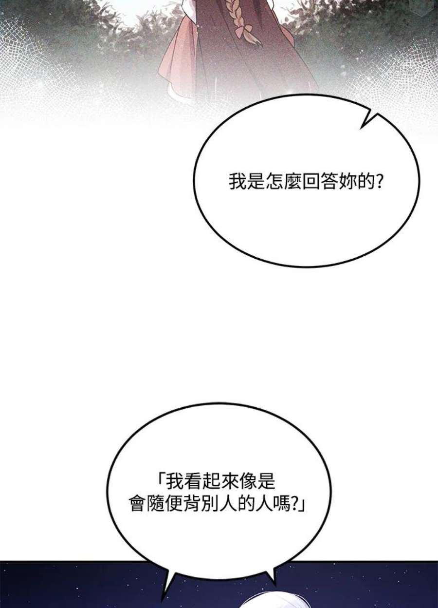 公爵中了爱情魔咒119话