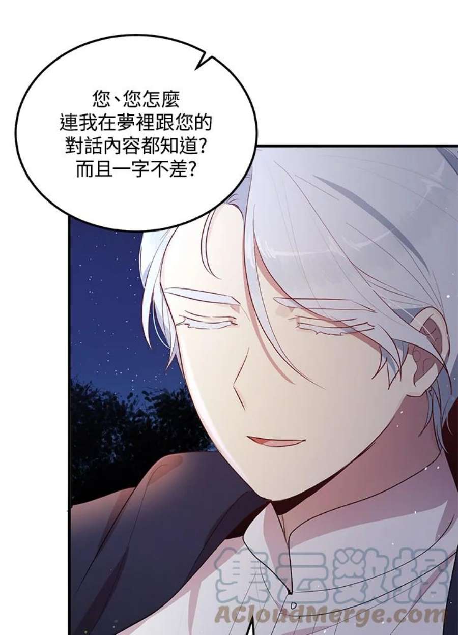 公爵中了爱情魔咒119话