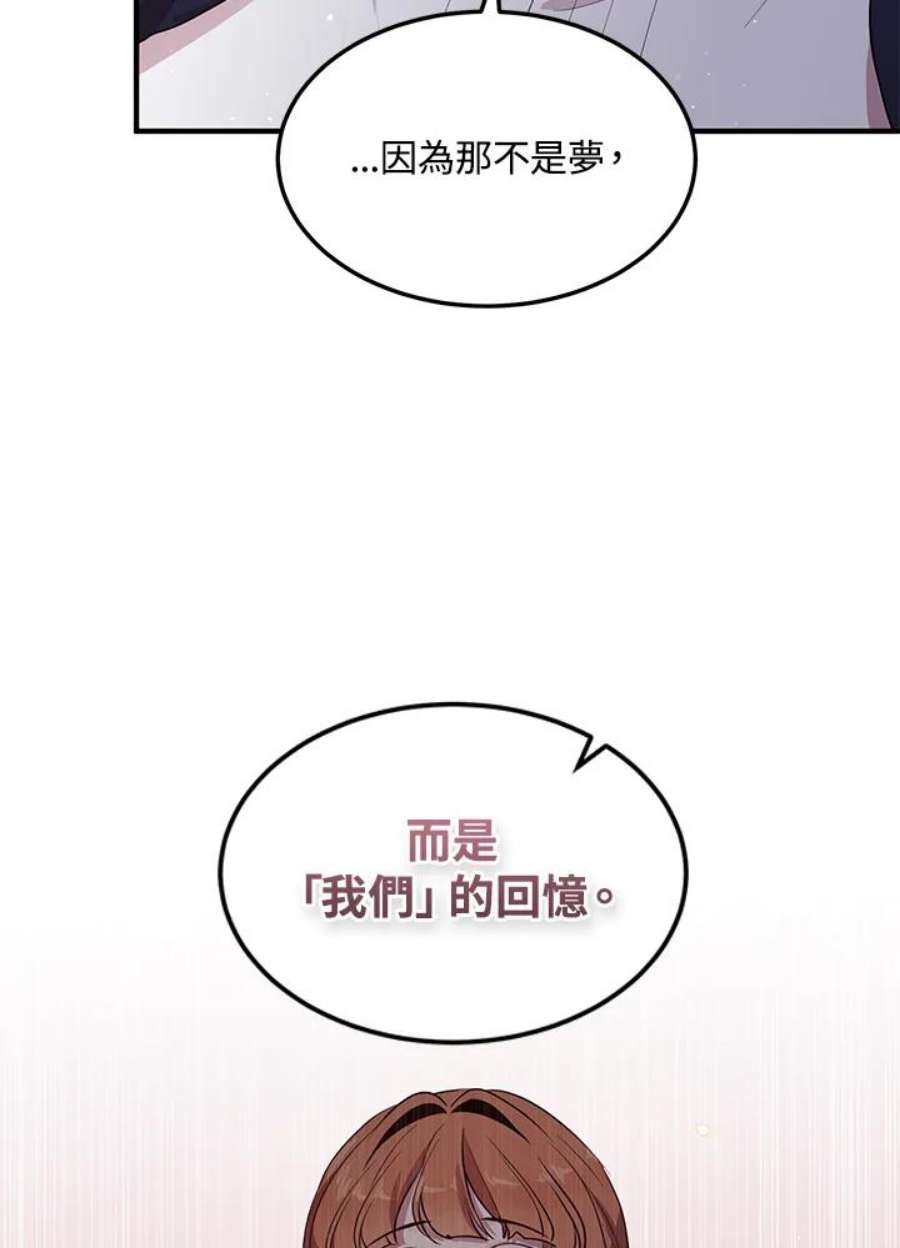 公爵中了爱情魔咒119话