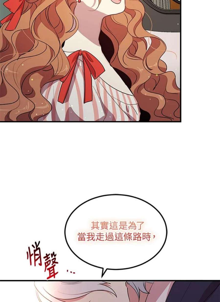公爵中了爱情魔咒119话