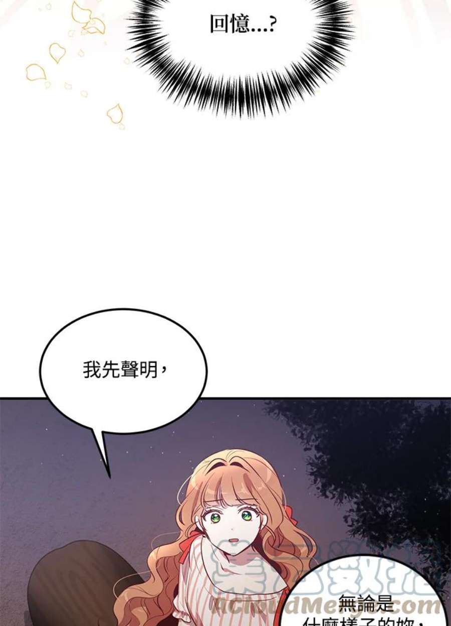 公爵中了爱情魔咒119话
