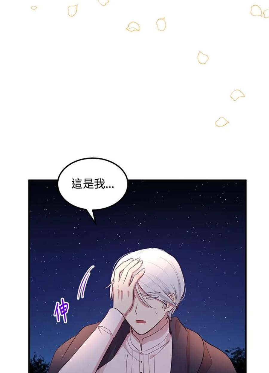 公爵中了爱情魔咒119话