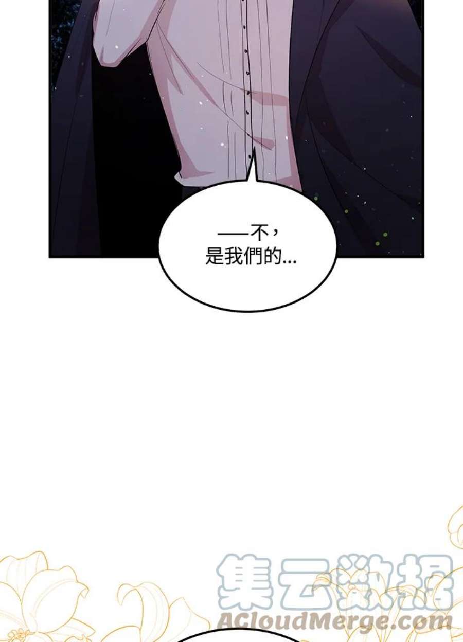 公爵中了爱情魔咒119话