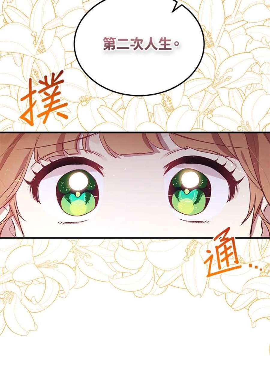 公爵中了爱情魔咒119话