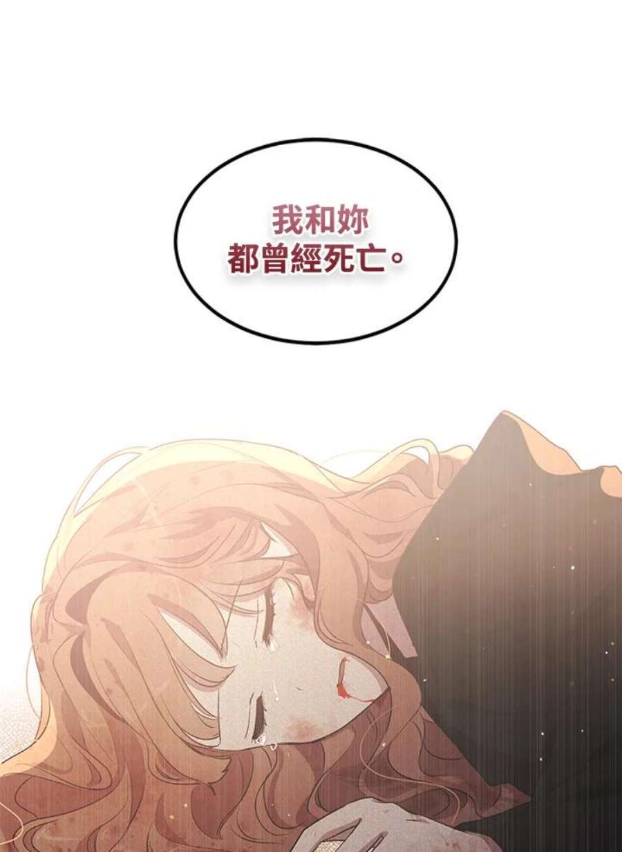 公爵中了爱情魔咒119话