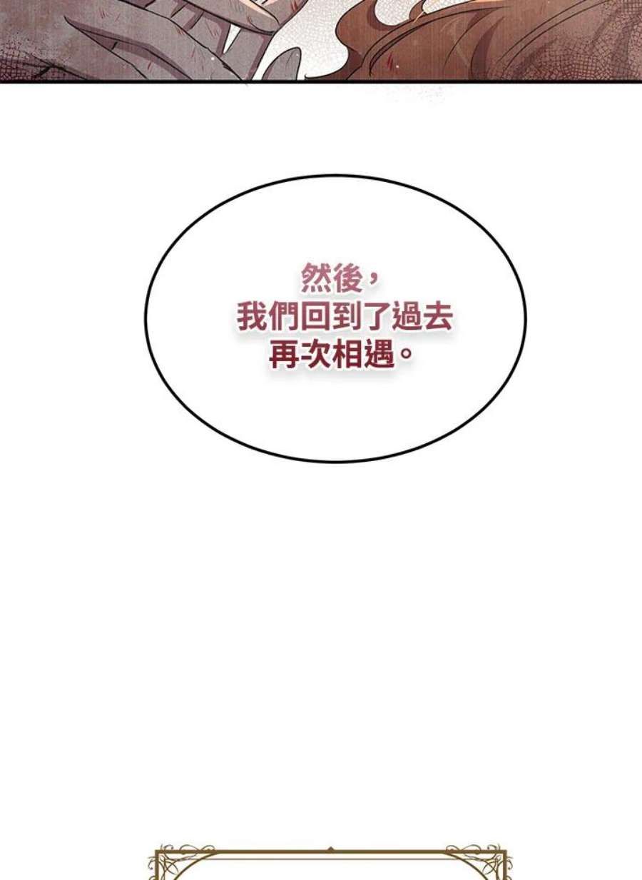 公爵中了爱情魔咒119话