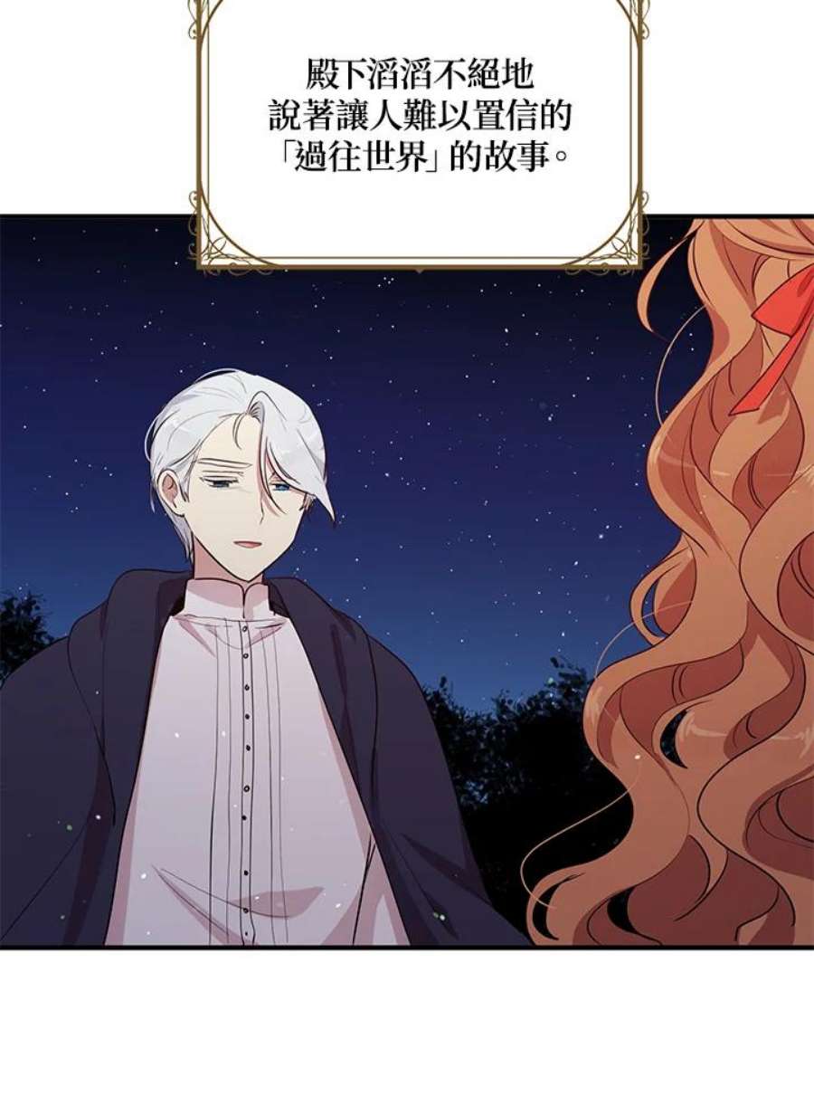 公爵中了爱情魔咒119话