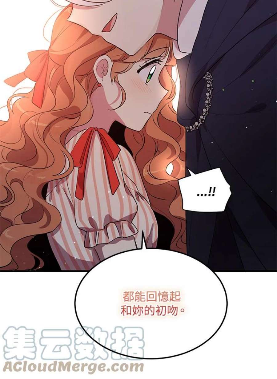 公爵中了爱情魔咒119话