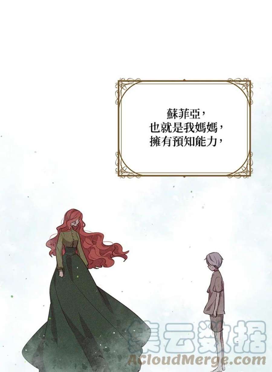 公爵中了爱情魔咒119话