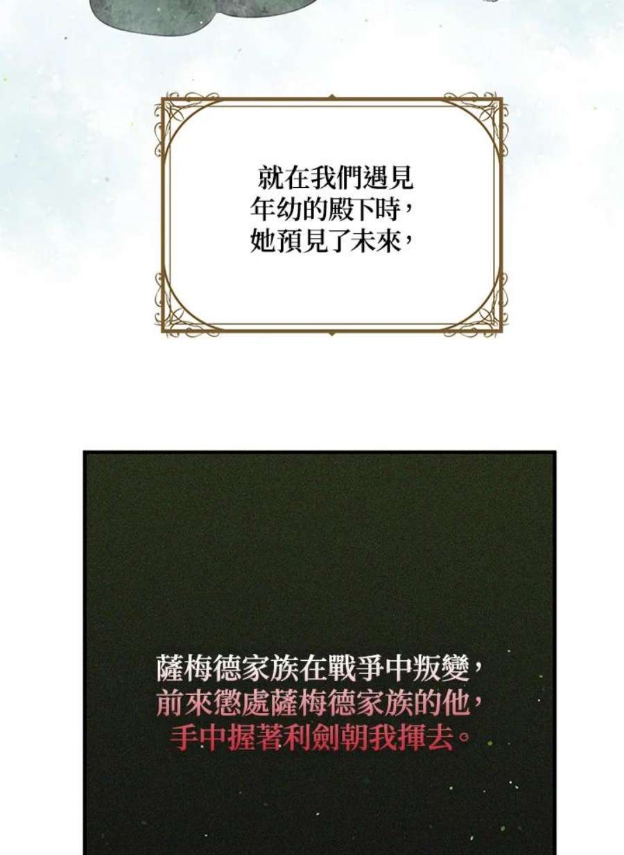 公爵中了爱情魔咒119话