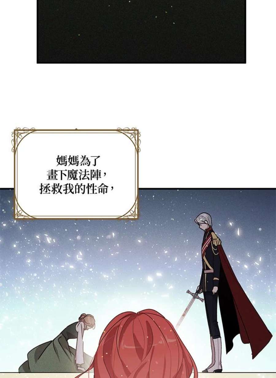 公爵中了爱情魔咒119话