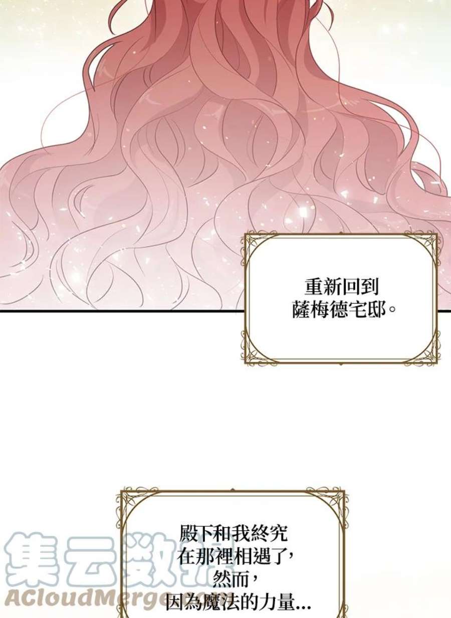 公爵中了爱情魔咒119话