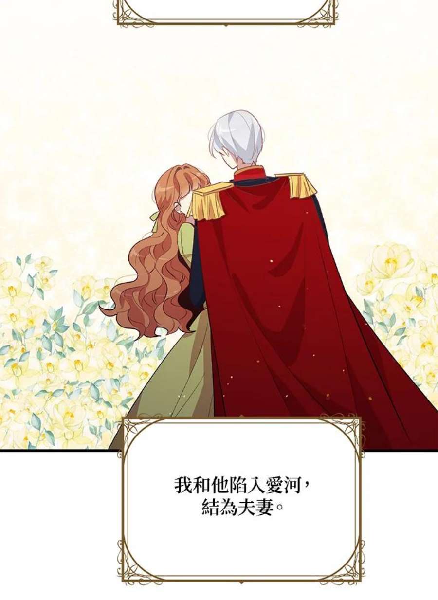 公爵中了爱情魔咒119话