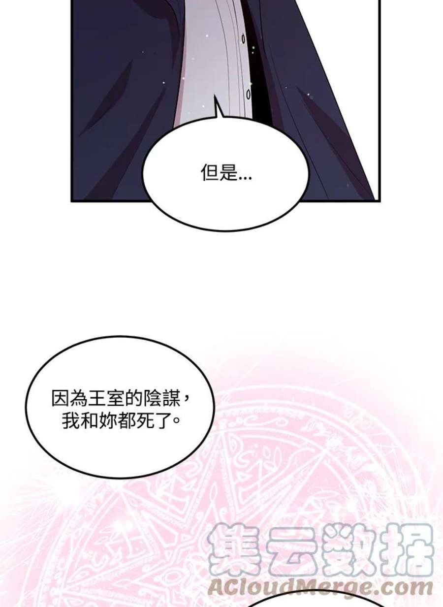 公爵中了爱情魔咒119话