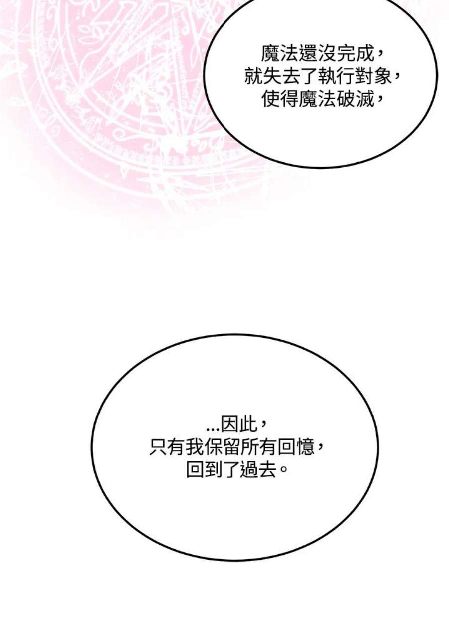 公爵中了爱情魔咒119话