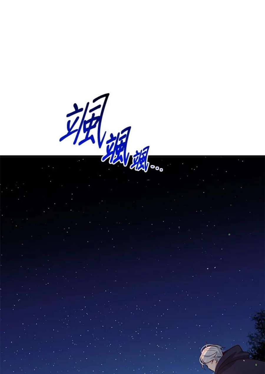 公爵中了爱情魔咒119话