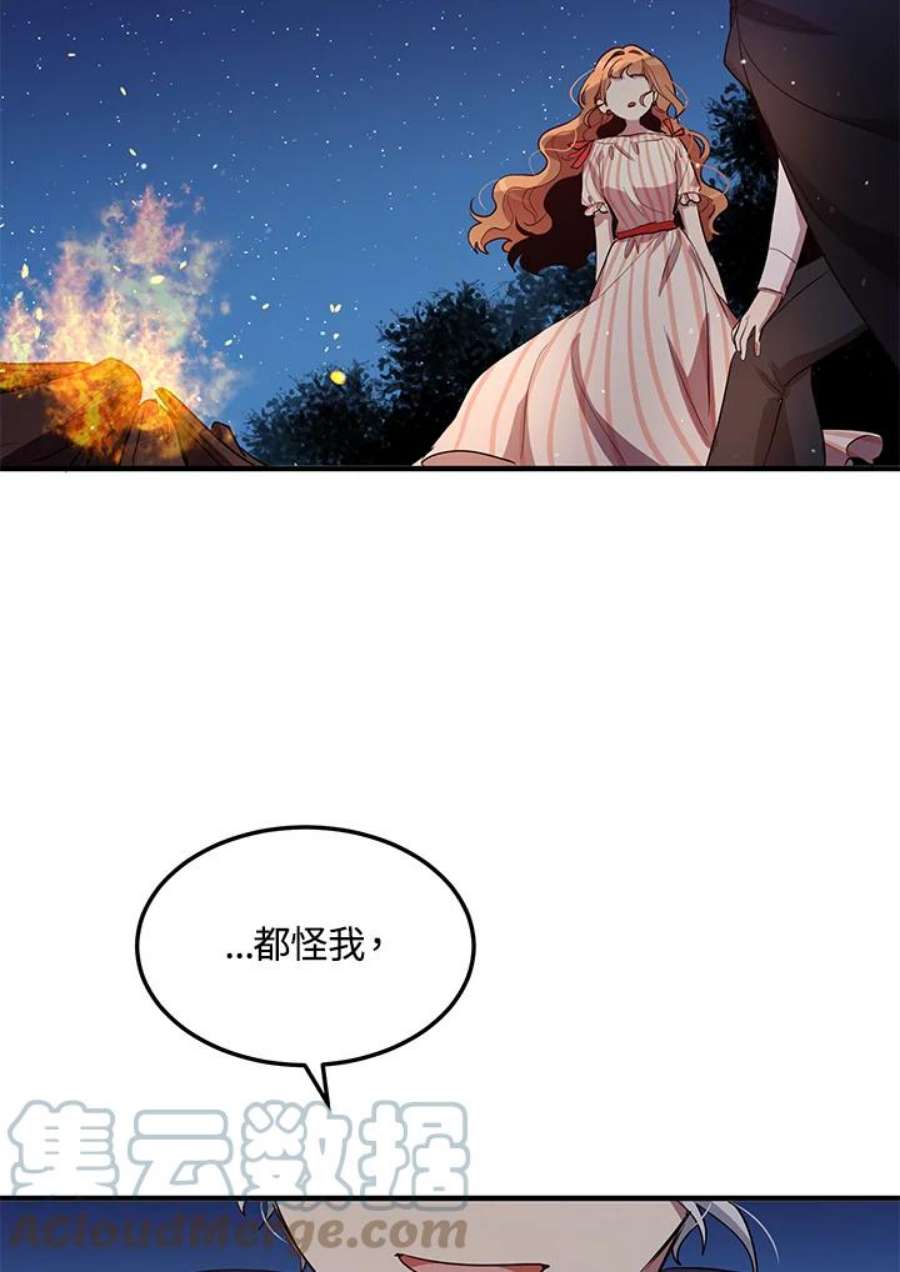 公爵中了爱情魔咒119话