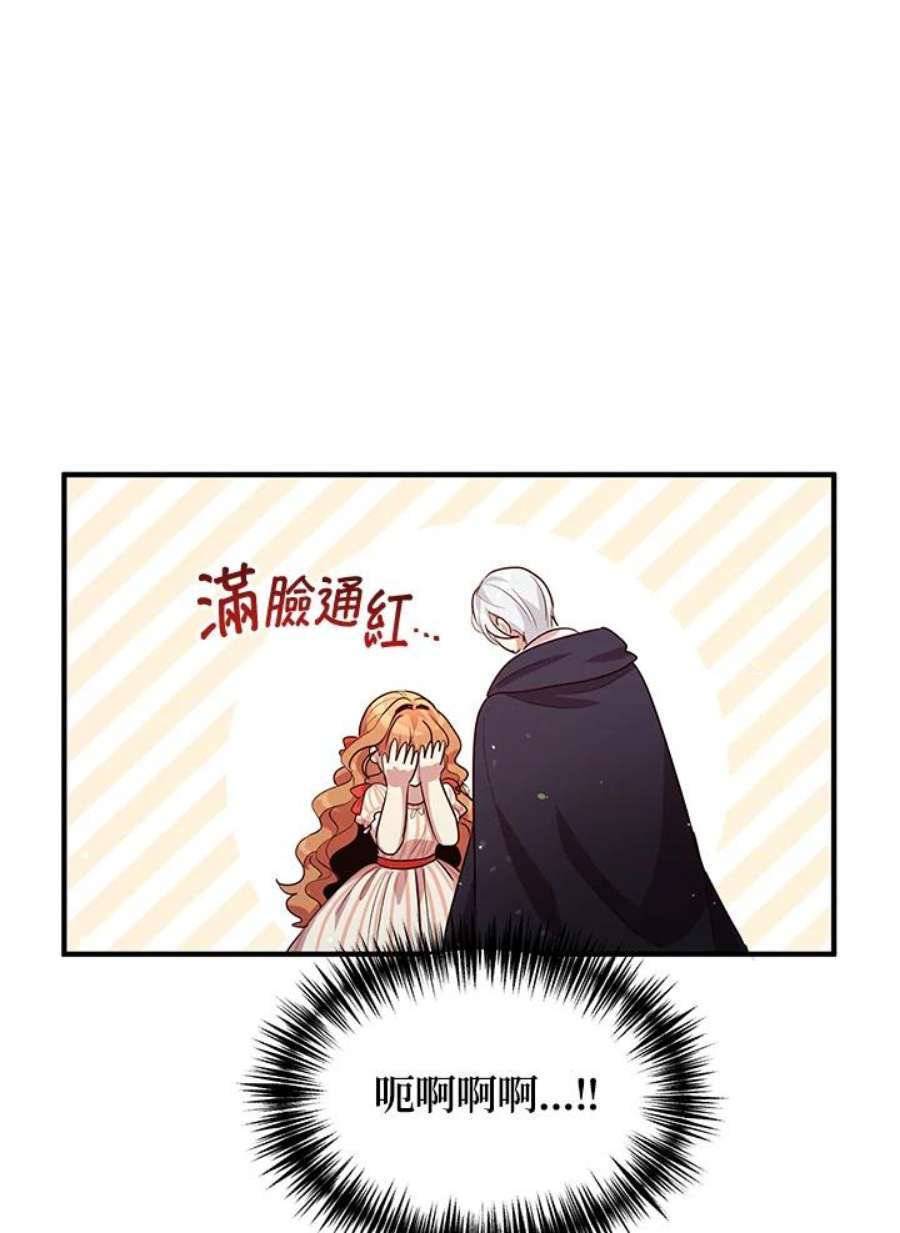 公爵中了爱情魔咒119话
