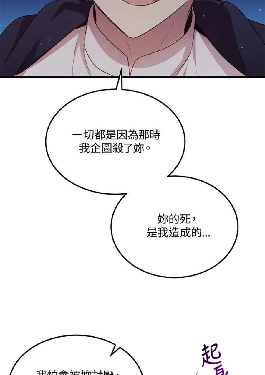 公爵中了爱情魔咒119话