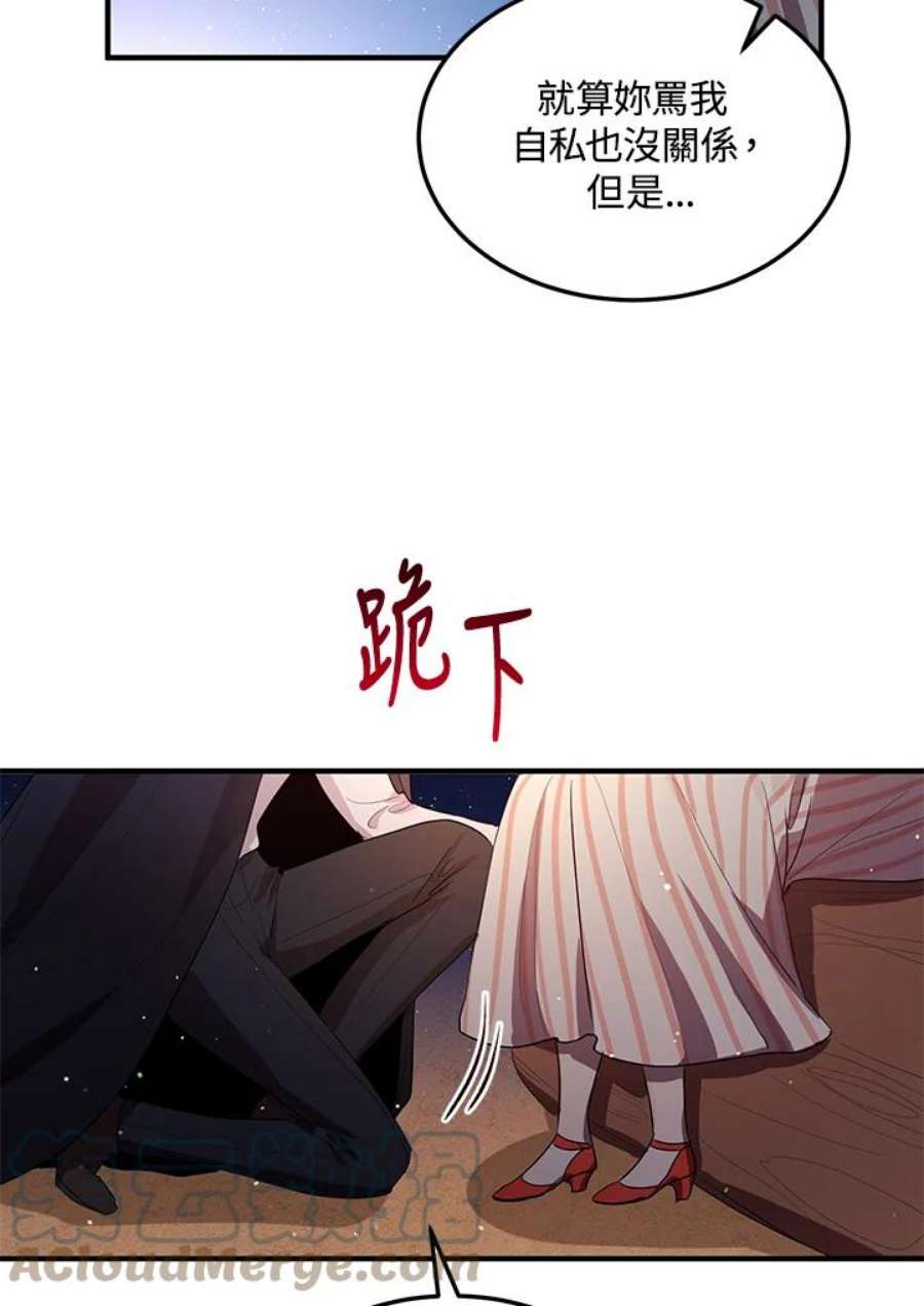 公爵中了爱情魔咒119话