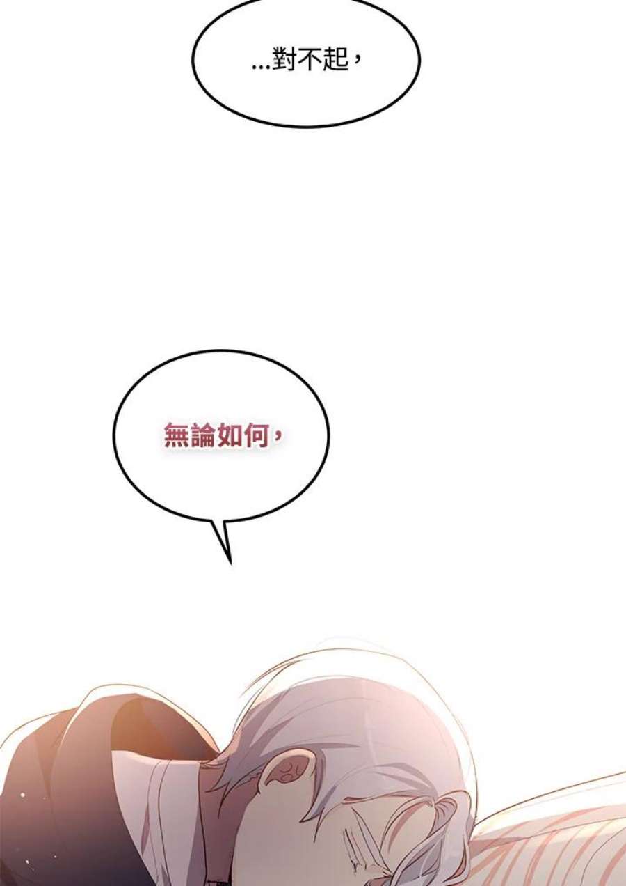 公爵中了爱情魔咒119话