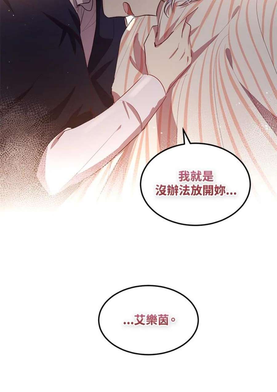 公爵中了爱情魔咒119话