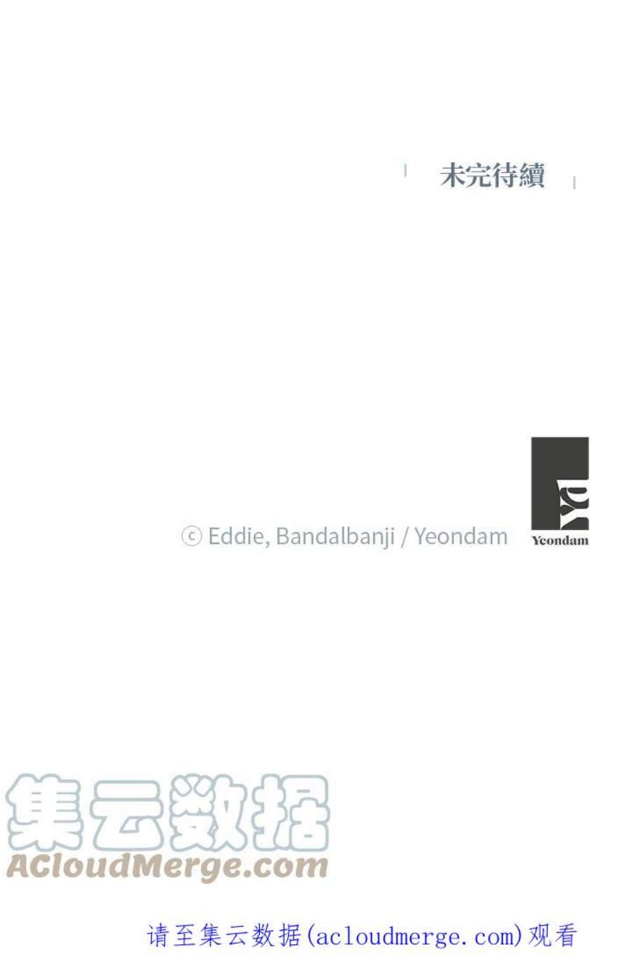 公爵中了爱情魔咒119话
