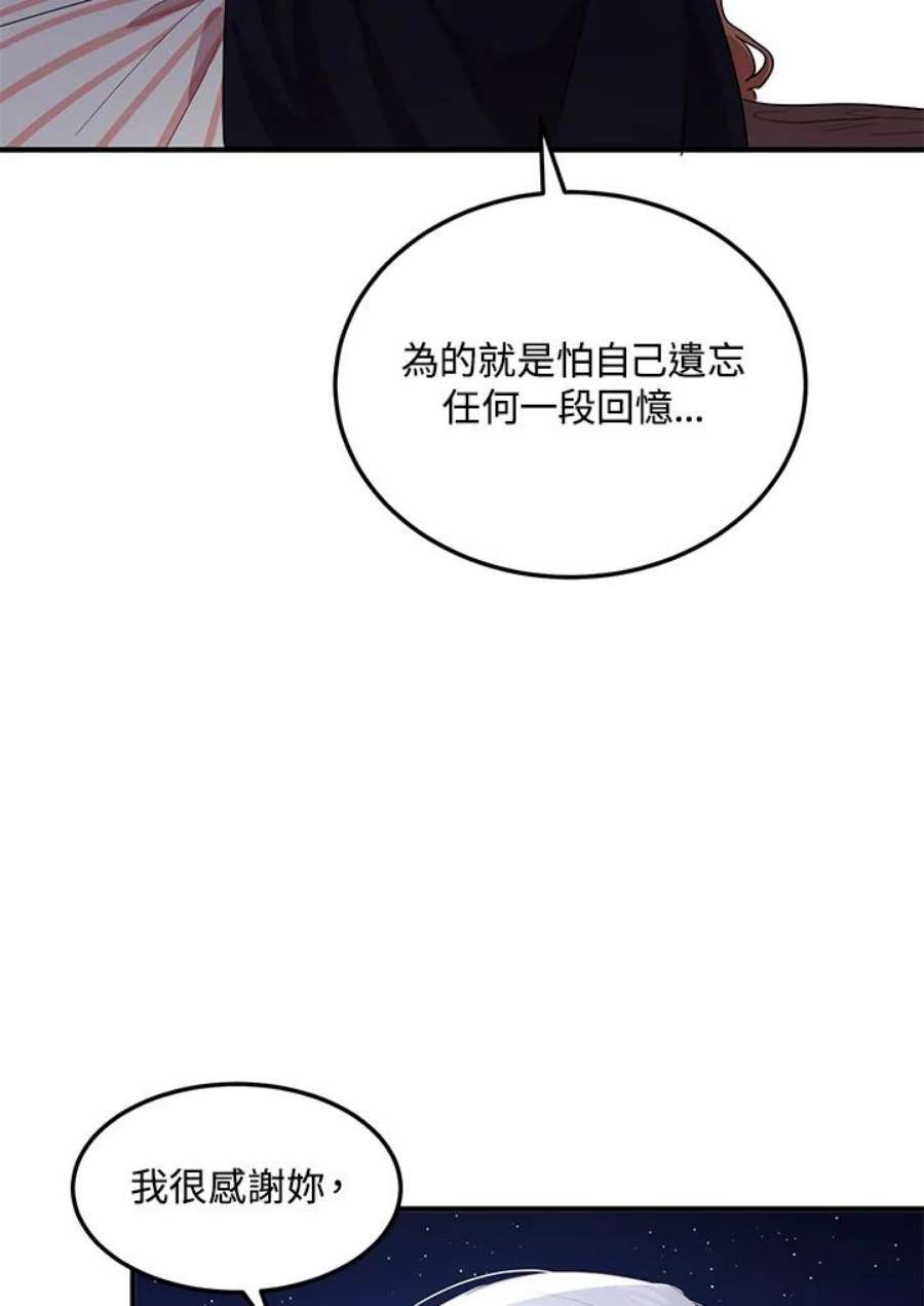 公爵中了爱情魔咒120话