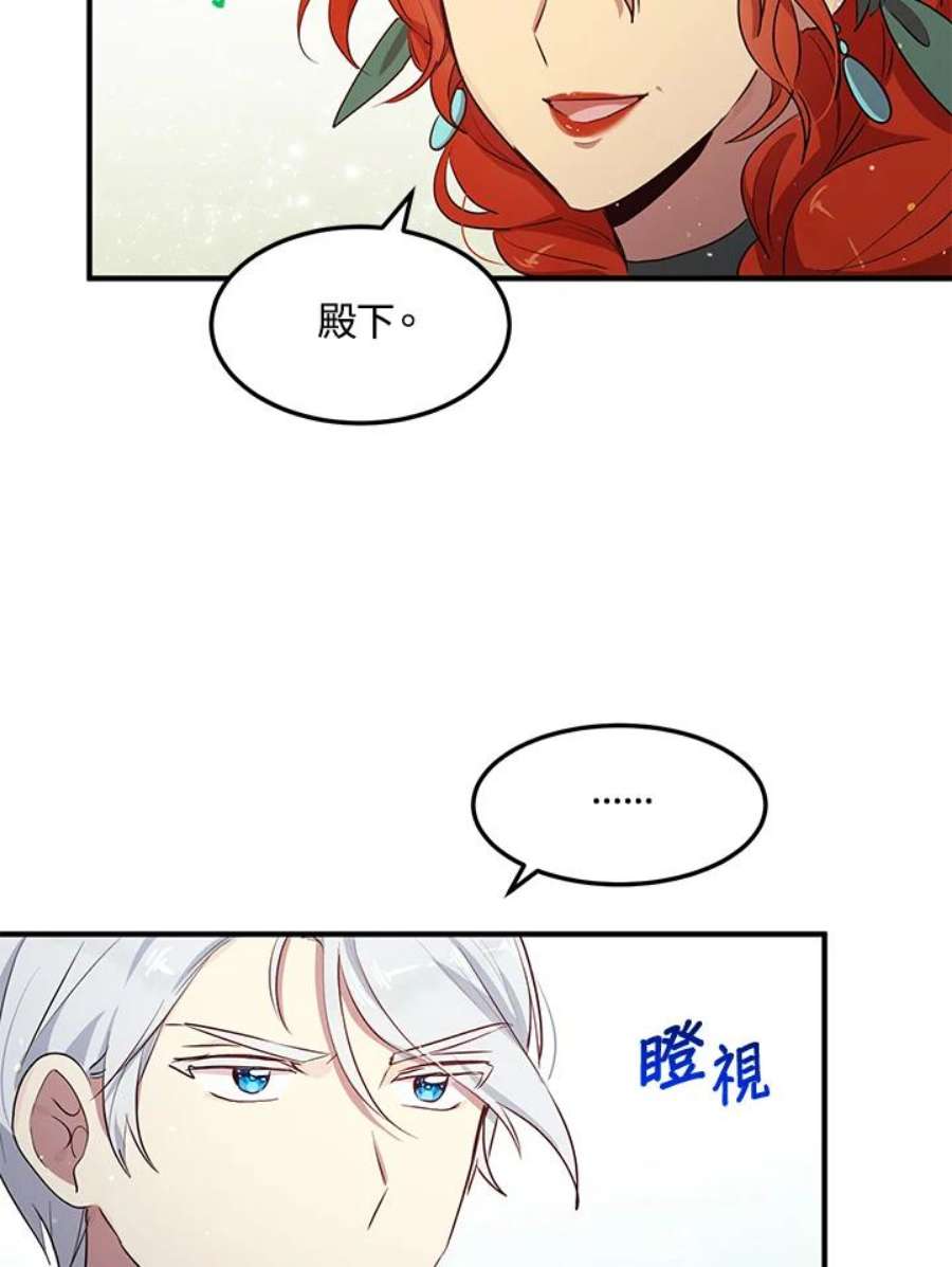 公爵中了爱情魔咒120话