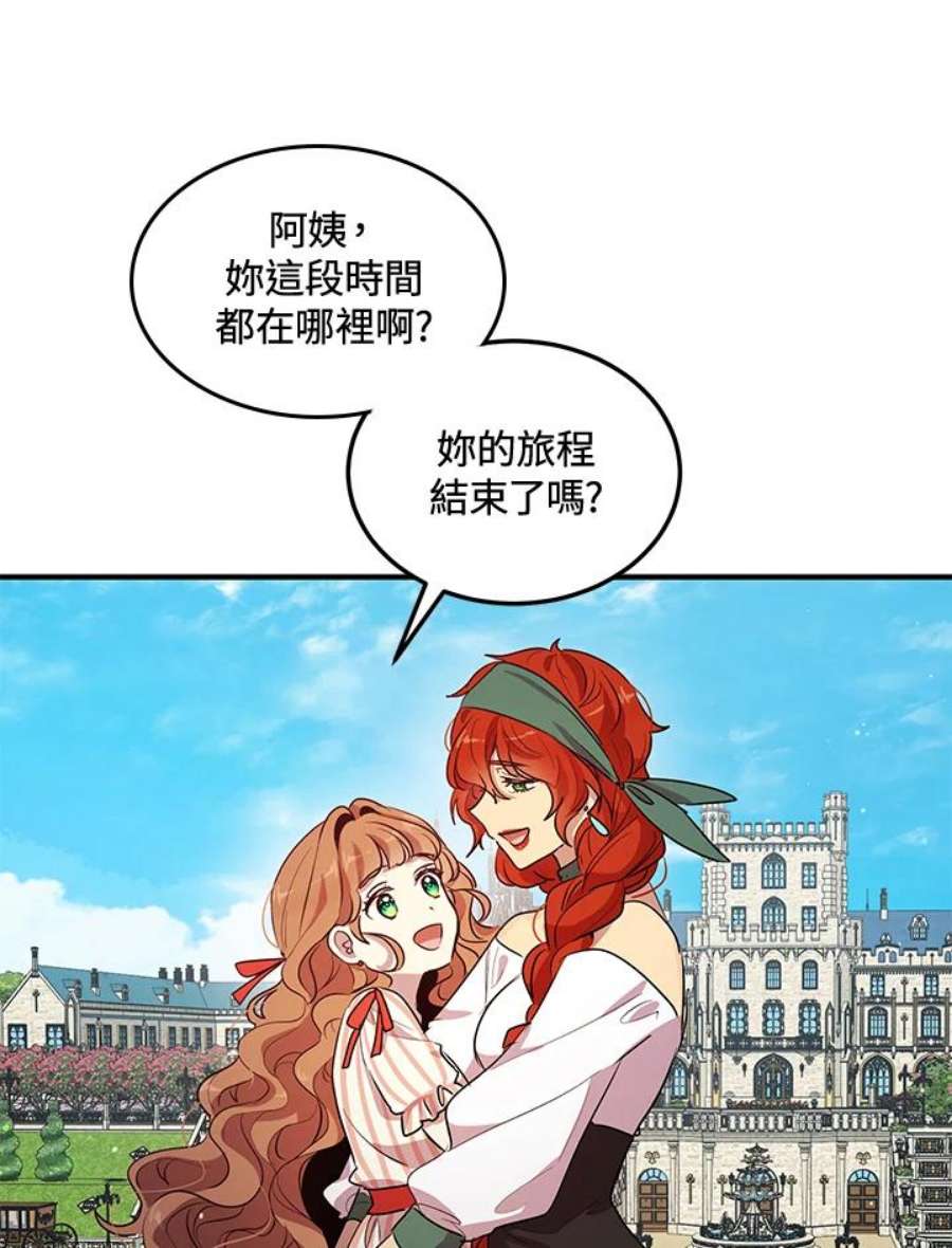 公爵中了爱情魔咒120话