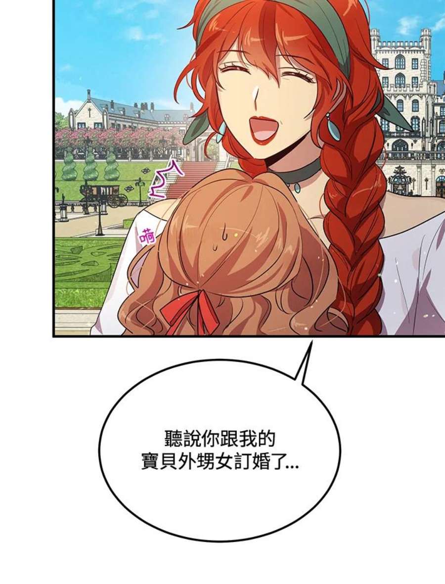 公爵中了爱情魔咒120话