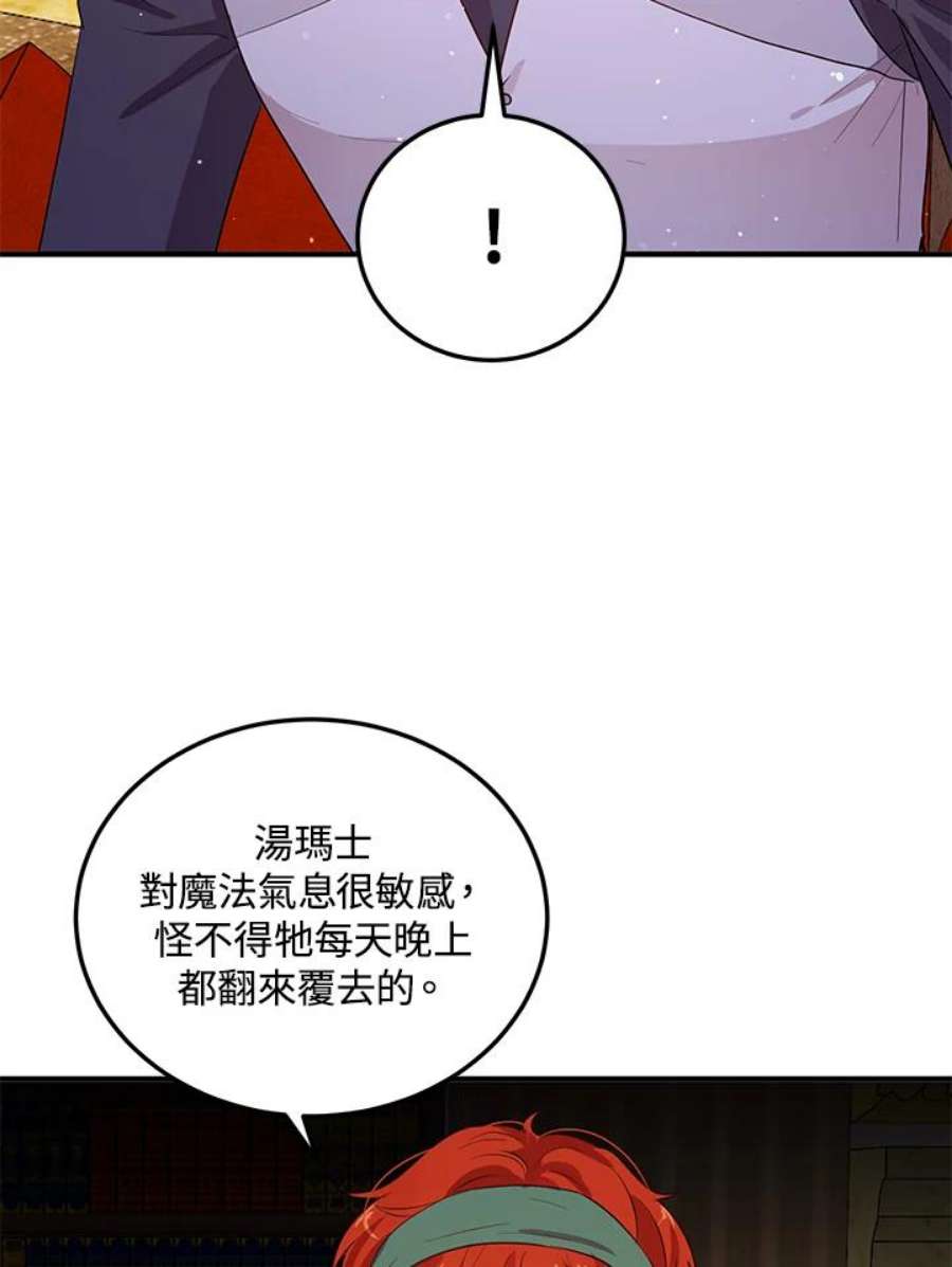 公爵中了爱情魔咒120话