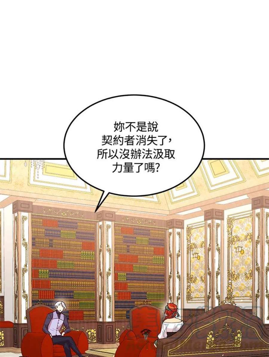 公爵中了爱情魔咒120话