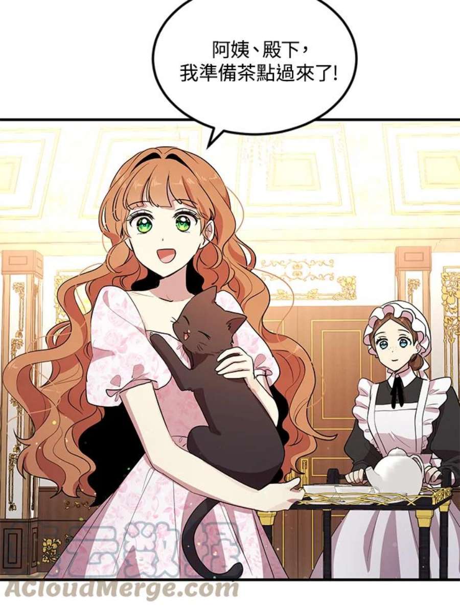 公爵中了爱情魔咒120话