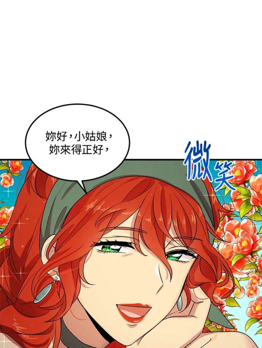 公爵中了爱情魔咒120话