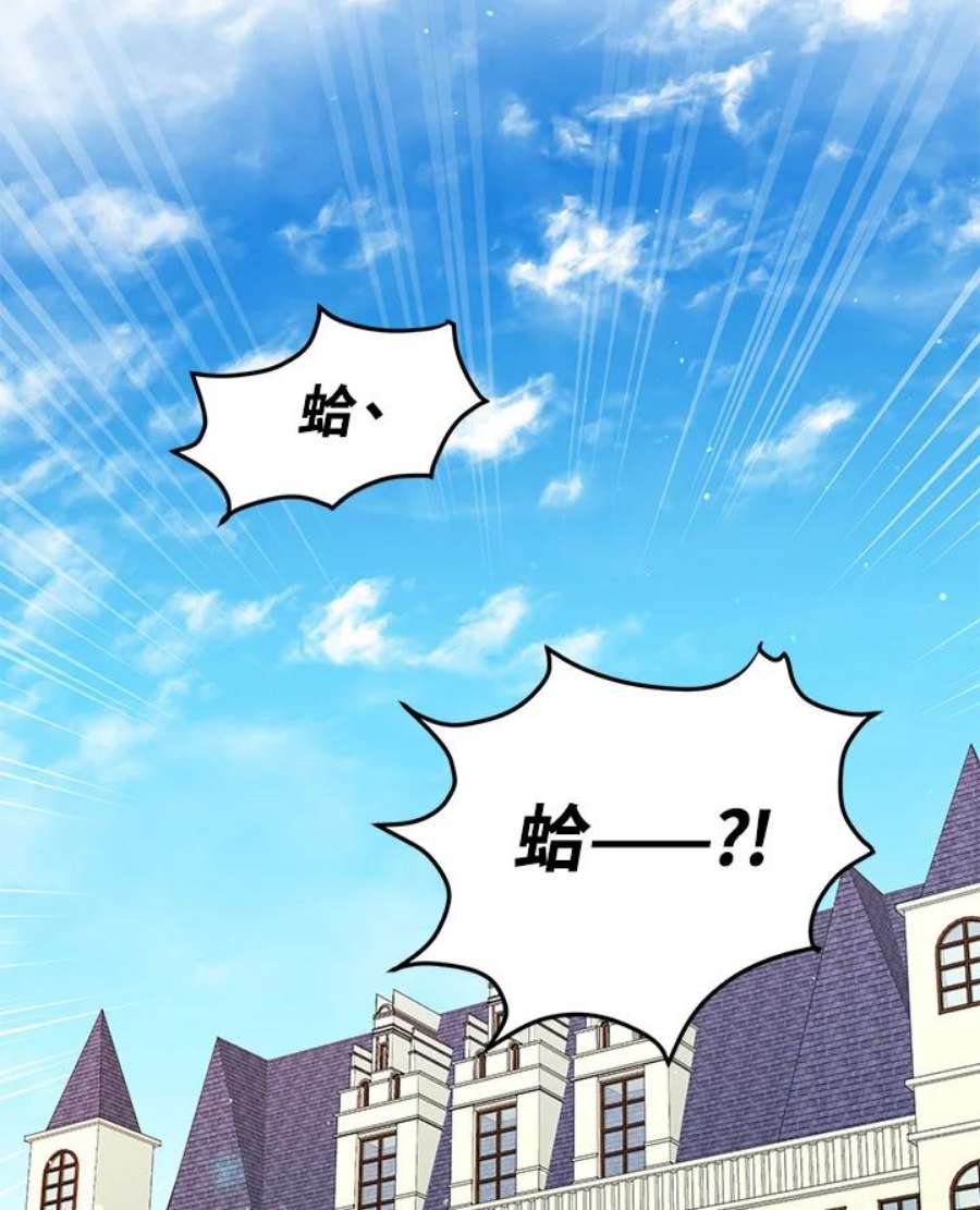 公爵中了爱情魔咒120话