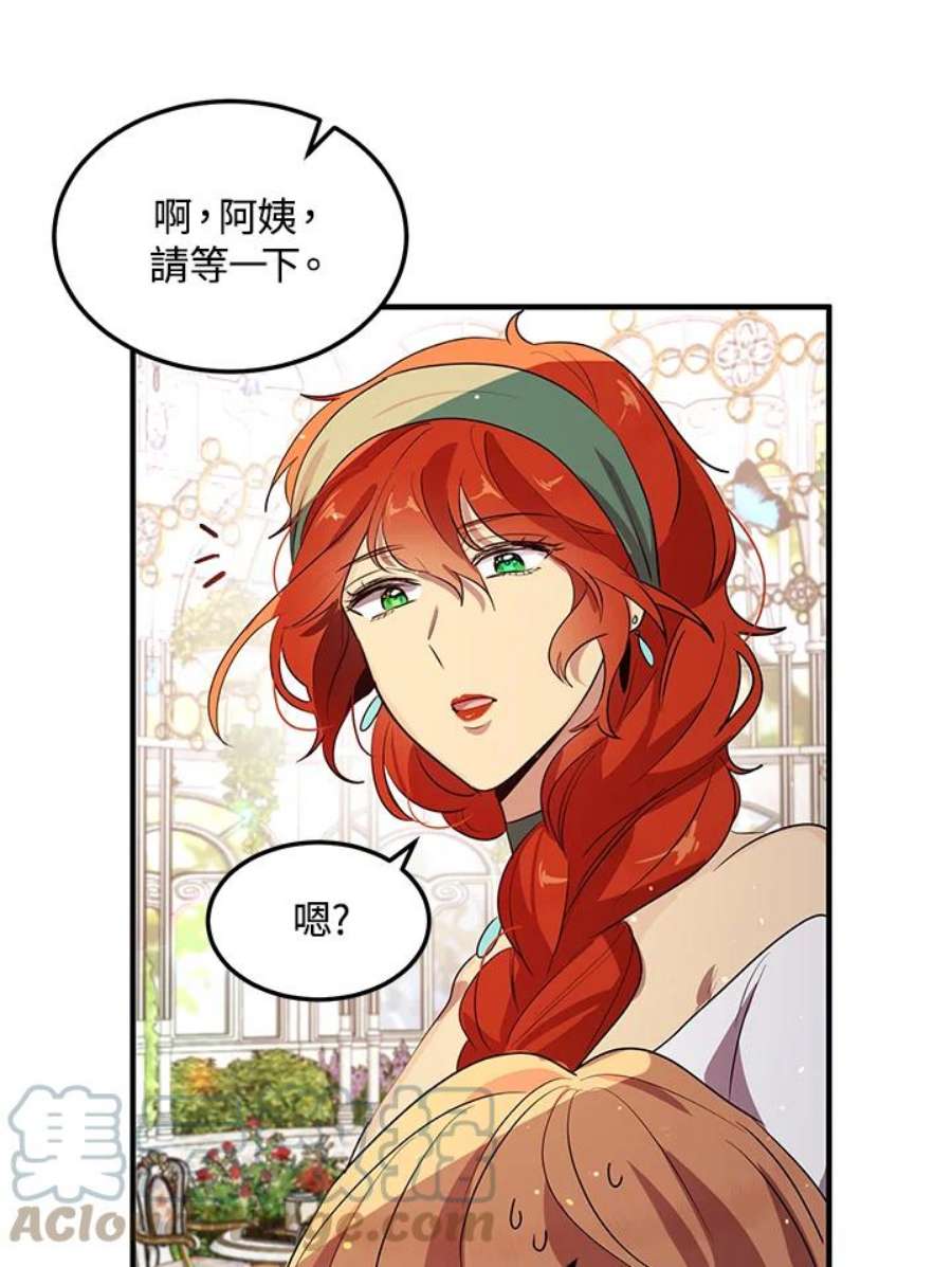 公爵中了爱情魔咒121话