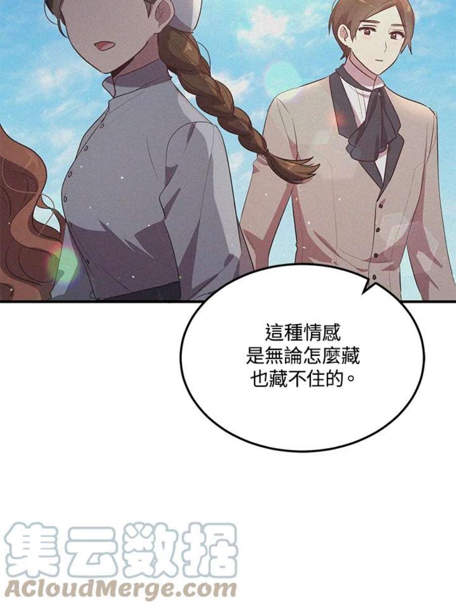 公爵中了爱情魔咒121话