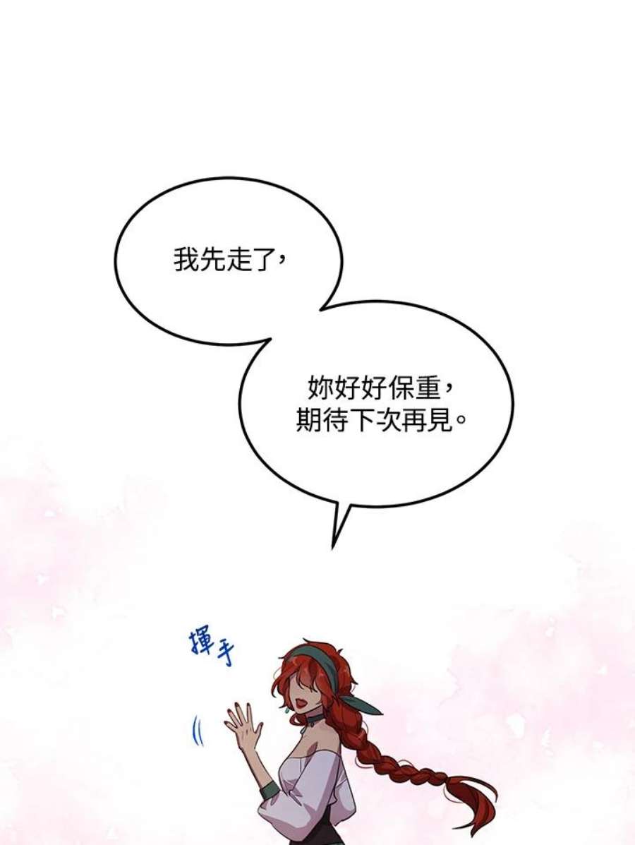 公爵中了爱情魔咒121话