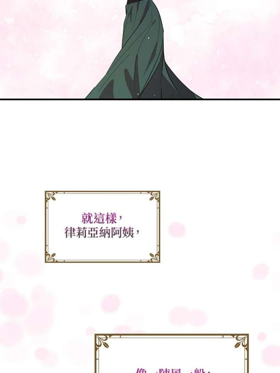 公爵中了爱情魔咒121话