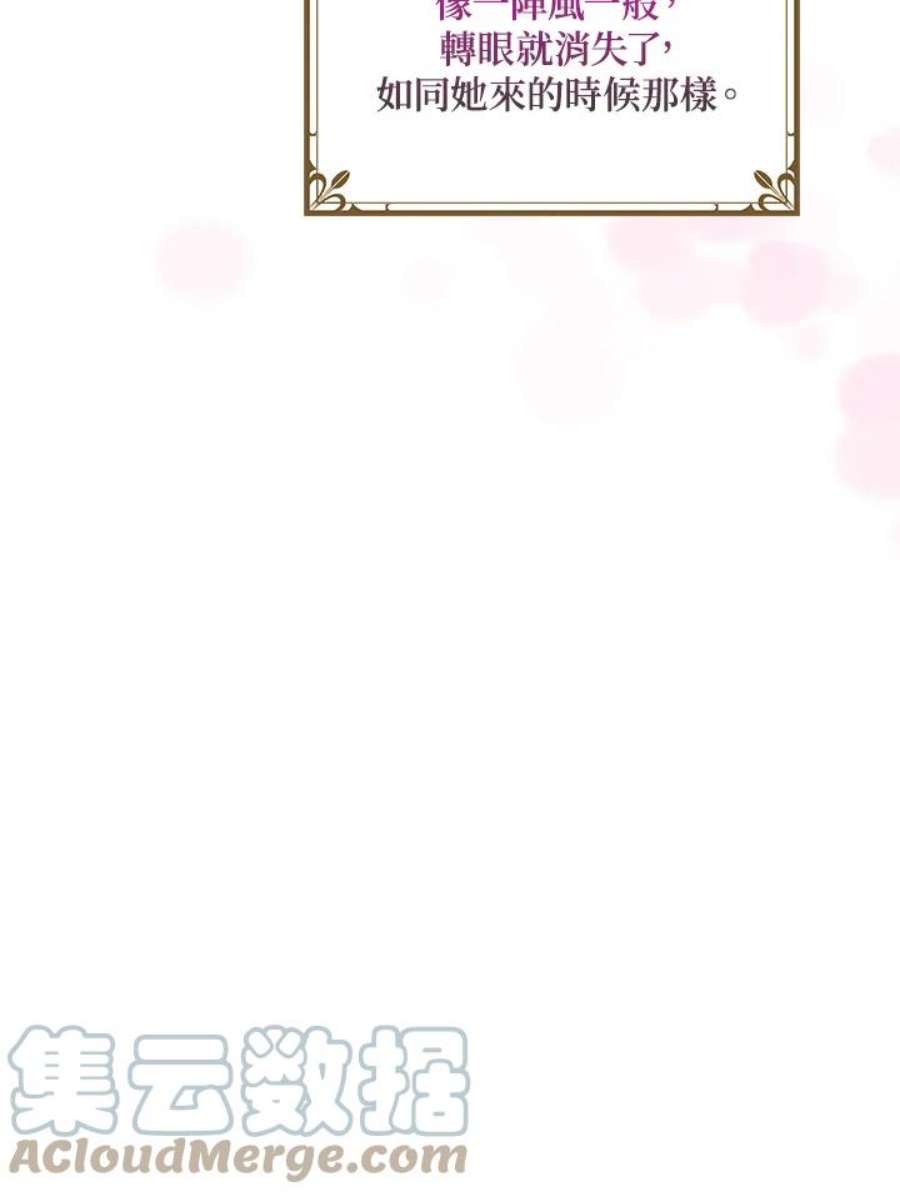 公爵中了爱情魔咒121话